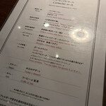 カルネジーオ イースト - 