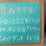 八戒 - メニュー・本日のランチ