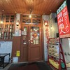 中国ラーメン揚州商人 渋谷センター街店