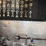 中華そば 髙はし - 