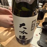 天七 - 磯自慢　静岡