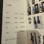 天七 - 日本酒メニューは日替わり、隠し酒含む全て頂きました