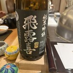 天七 - 飛露喜　福島