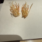 天七 - 車海老の頭