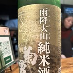 旬菜小料理 だん - 