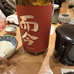 天七 - 而今　三重　サミットの食前酒