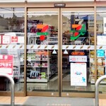 セブンイレブン 狭山笹井1丁目店 - 