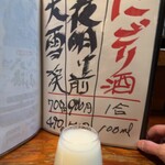 居酒屋 しんざん - 