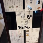 どまんなか 秋葉原別邸 - 