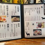 居酒屋 しんざん - 