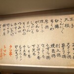 おでん 屋台村 神田 - 