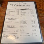 居酒屋 しんざん - 