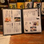 居酒屋 しんざん - 