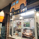 きいろいくるま - 