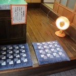松葉屋 - 座布団のサービス♪