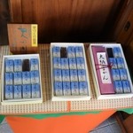 松葉屋 - 商品サンプル