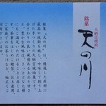 松葉屋 - 説明文