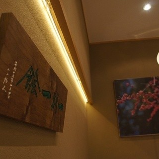 ばさら 梅々庵_2