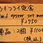 とんかつ檍 - メニュー