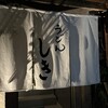 うどん しき 京都うどん