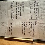 酒と肴 ててて - 