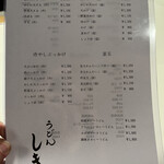 うどん しき 京都うどん - 