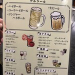 焼肉ホルモン酒場 まる助 - 【2026.1.23(金)】メニュー