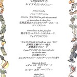 マダム・トキ - 