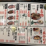 焼肉ホルモン酒場 まる助 - 【2026.1.23(金)】メニュー