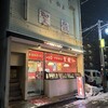 中華飯店 聖龍