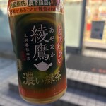 セブンイレブン - ドリンク写真: