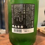旬菜 だはんで - 