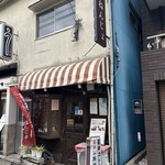 薬膳カレーじねんじょ - 
