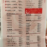 台湾まるごと食べ放題 台湾夜市 - 