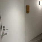 たかつじ 佳粋 - 