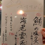 台湾まるごと食べ放題 台湾夜市 - 