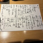 たかつじ 佳粋 - 