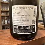 旬菜 だはんで - 