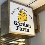 シカゴピザと溶岩ハンバーグ ガーデンファーム 大阪駅前店 - 