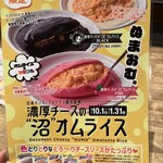 シカゴピザと溶岩ハンバーグ ガーデンファーム - 