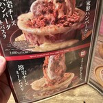 シカゴピザと溶岩ハンバーグ ガーデンファーム - 