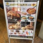 シカゴピザと溶岩ハンバーグ ガーデンファーム - 