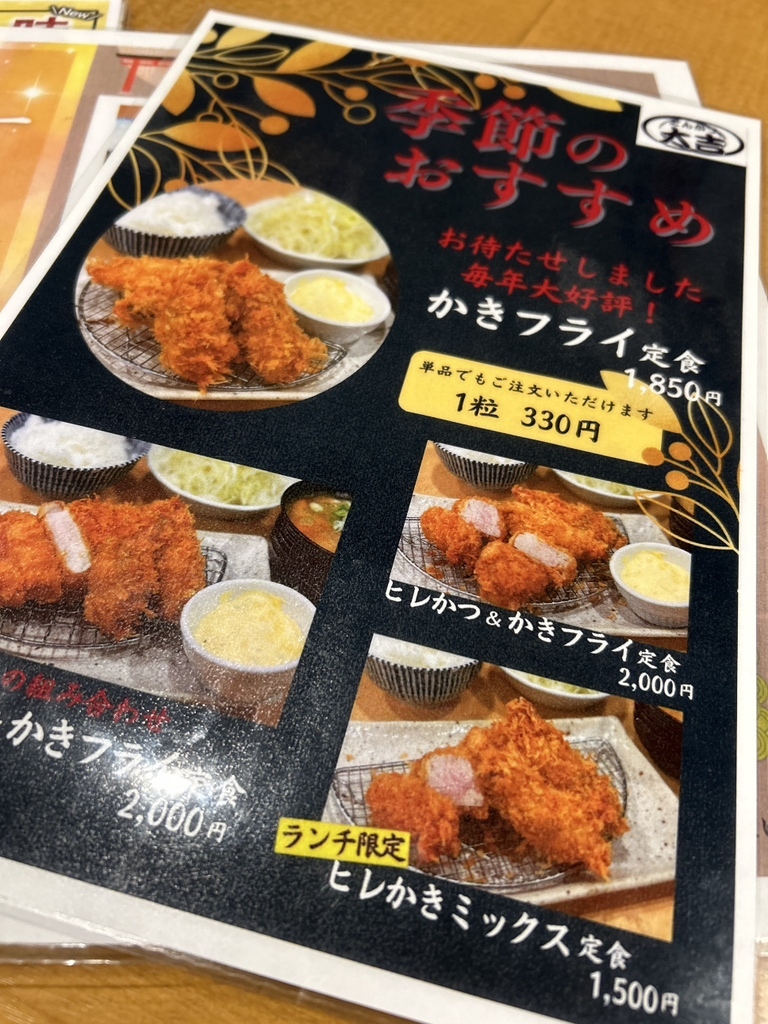 とんかつ大吉