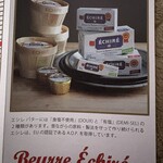 エシレ・マルシェ オ ブール - 