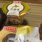 スーパーストア ナカガワ - 