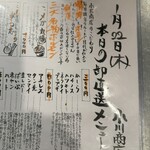 ホルモン肉問屋 小川商店 - 