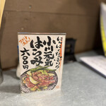 ホルモン肉問屋 小川商店 - 