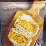 サンダウナー トーキョー オムレツ - 