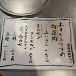 ホルモン肉問屋 小川商店 - 