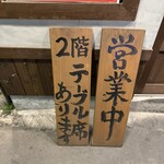 ホルモン肉問屋 小川商店 - 